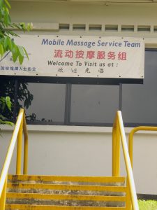 Massage Service at Singapore Association of the Visually Handicapped